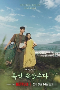 Если судьба преподносит тебе мандарины