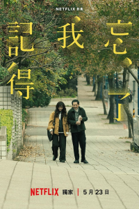 Не забуду тебя